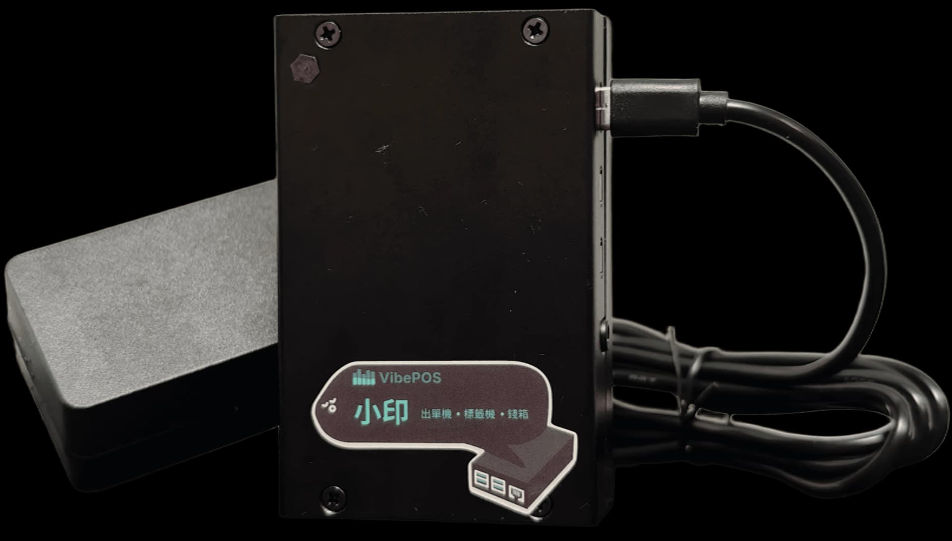 VibePOS 小印