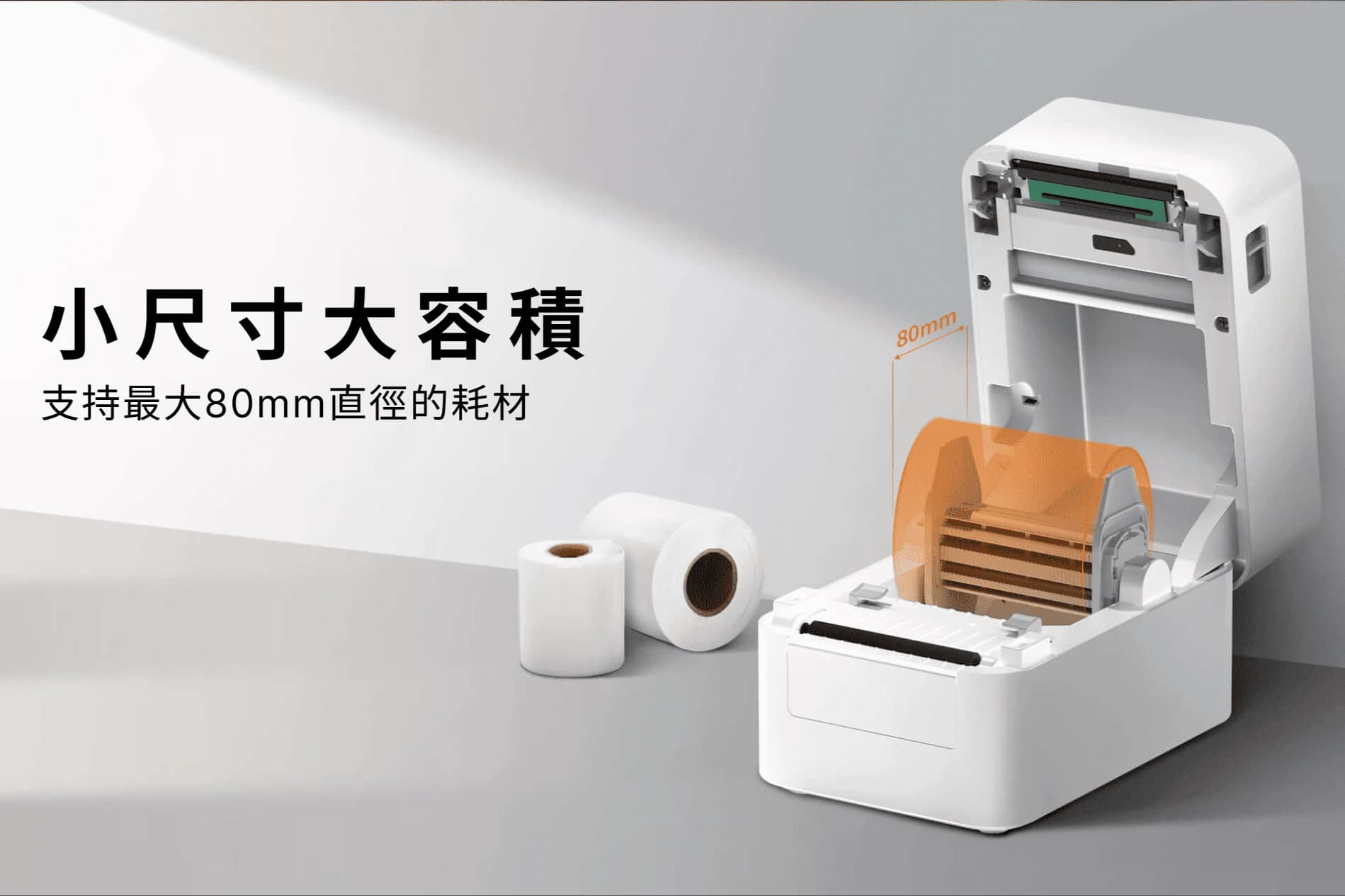台灣漢印 D25E 標籤/出單雙用機 - 白色