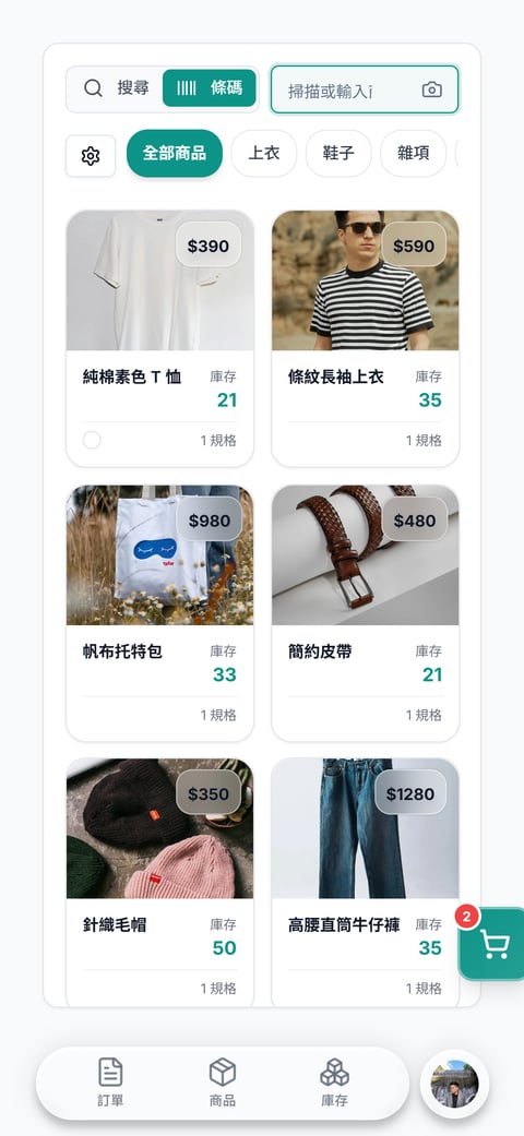 門市極速收銀台 - 手機端狀態列背景