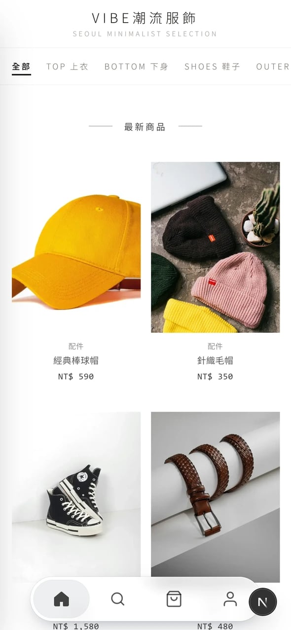 手機端模板範例 - 首頁