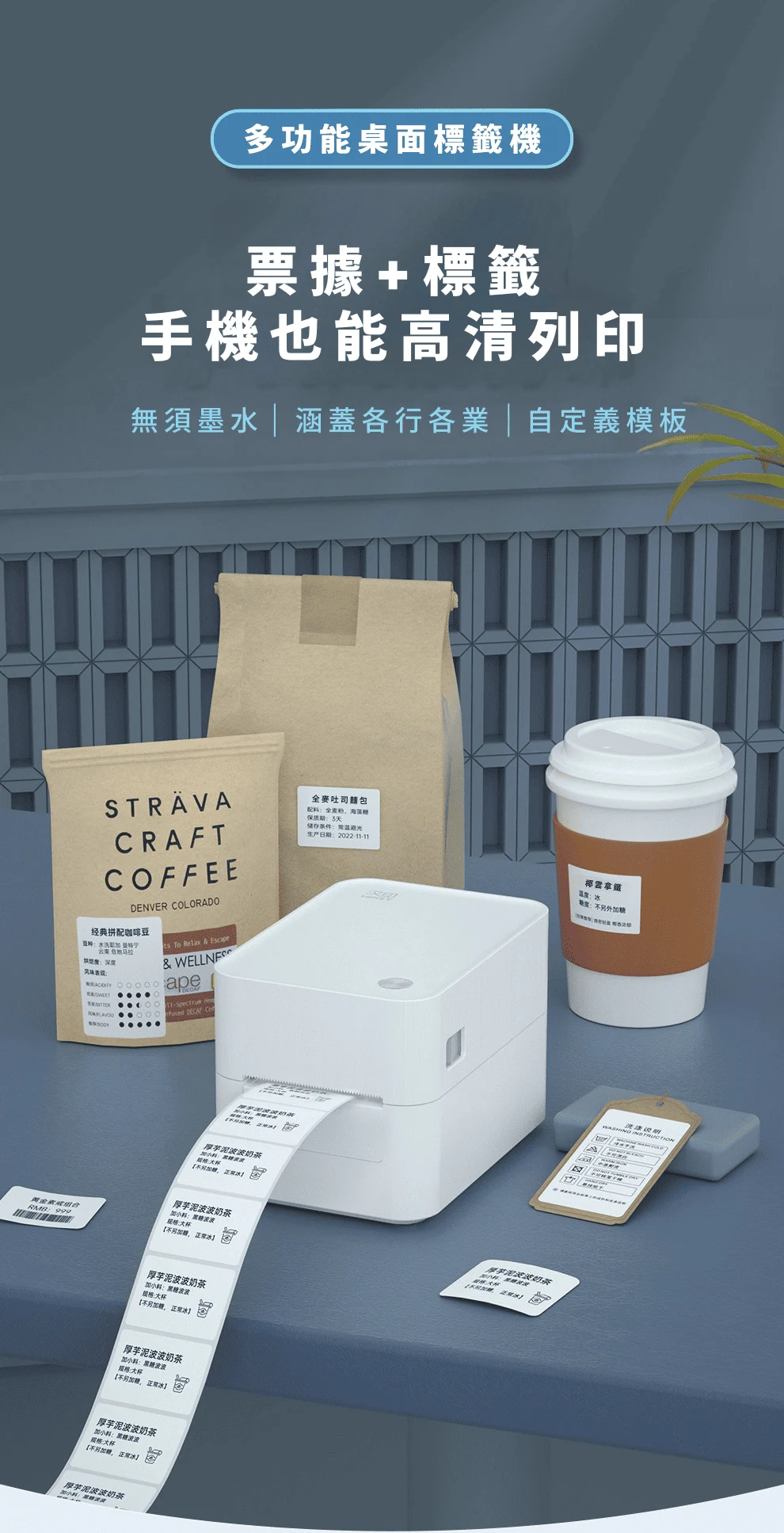 台灣漢印 D25E 標籤/出單雙用機 商品介紹 第 1 段