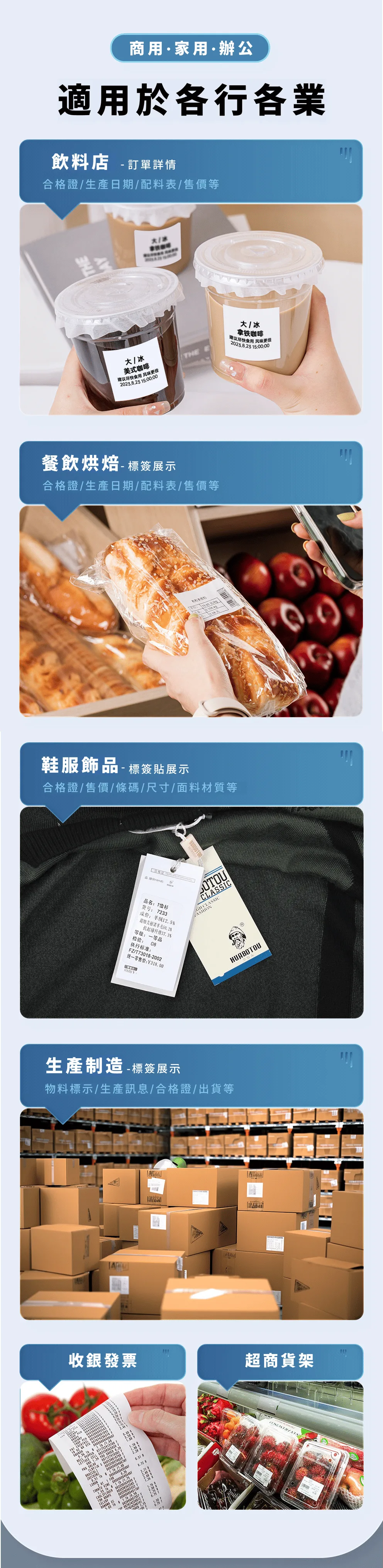 台灣漢印 D25E 標籤/出單雙用機 商品介紹 第 2 段