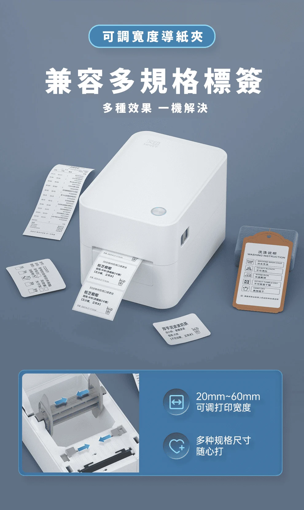 台灣漢印 D25E 標籤/出單雙用機 商品介紹 第 3 段