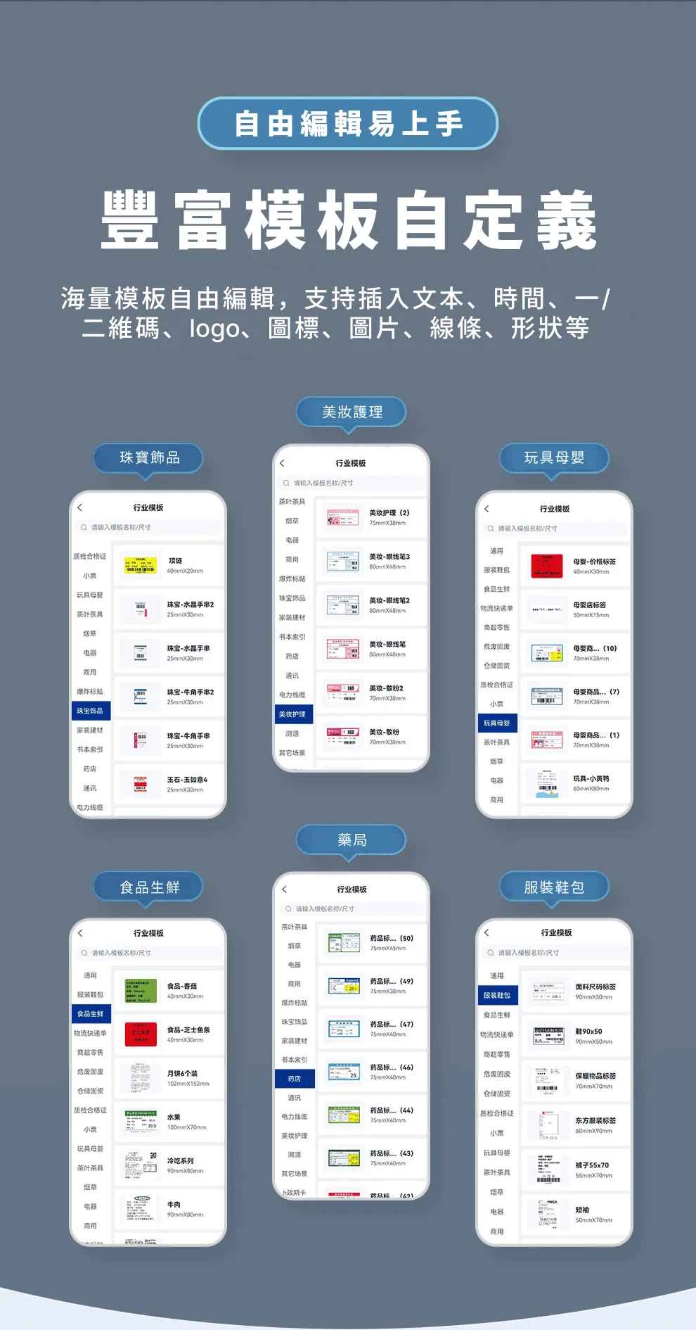 台灣漢印 D25E 標籤/出單雙用機 商品介紹 第 6 段