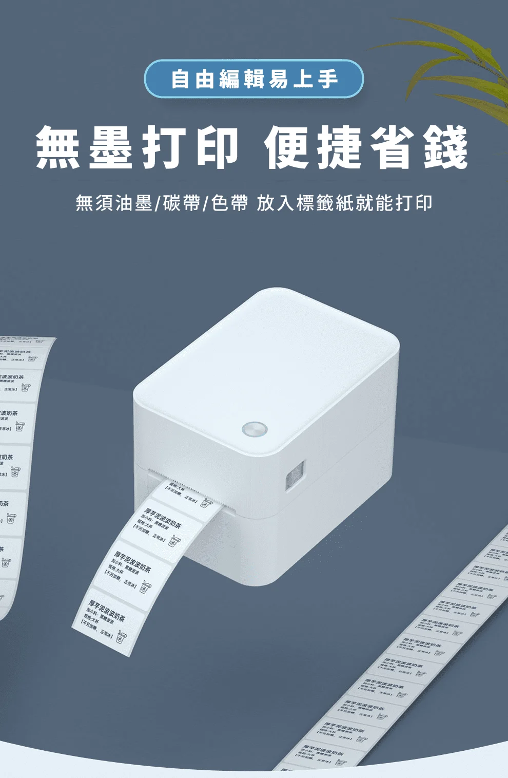 台灣漢印 D25E 標籤/出單雙用機 商品介紹 第 8 段