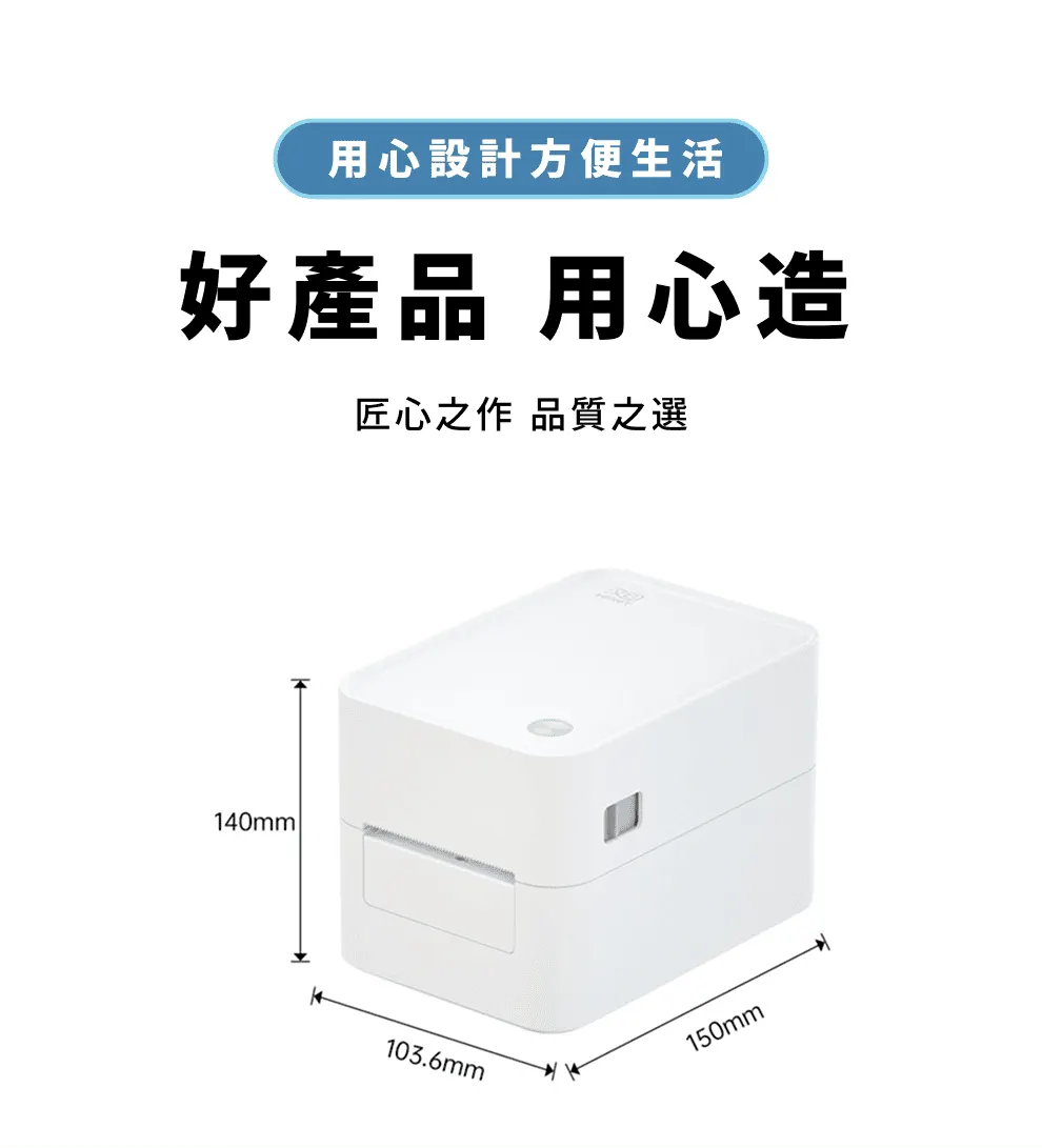 台灣漢印 D25E 標籤/出單雙用機 商品介紹 第 9 段