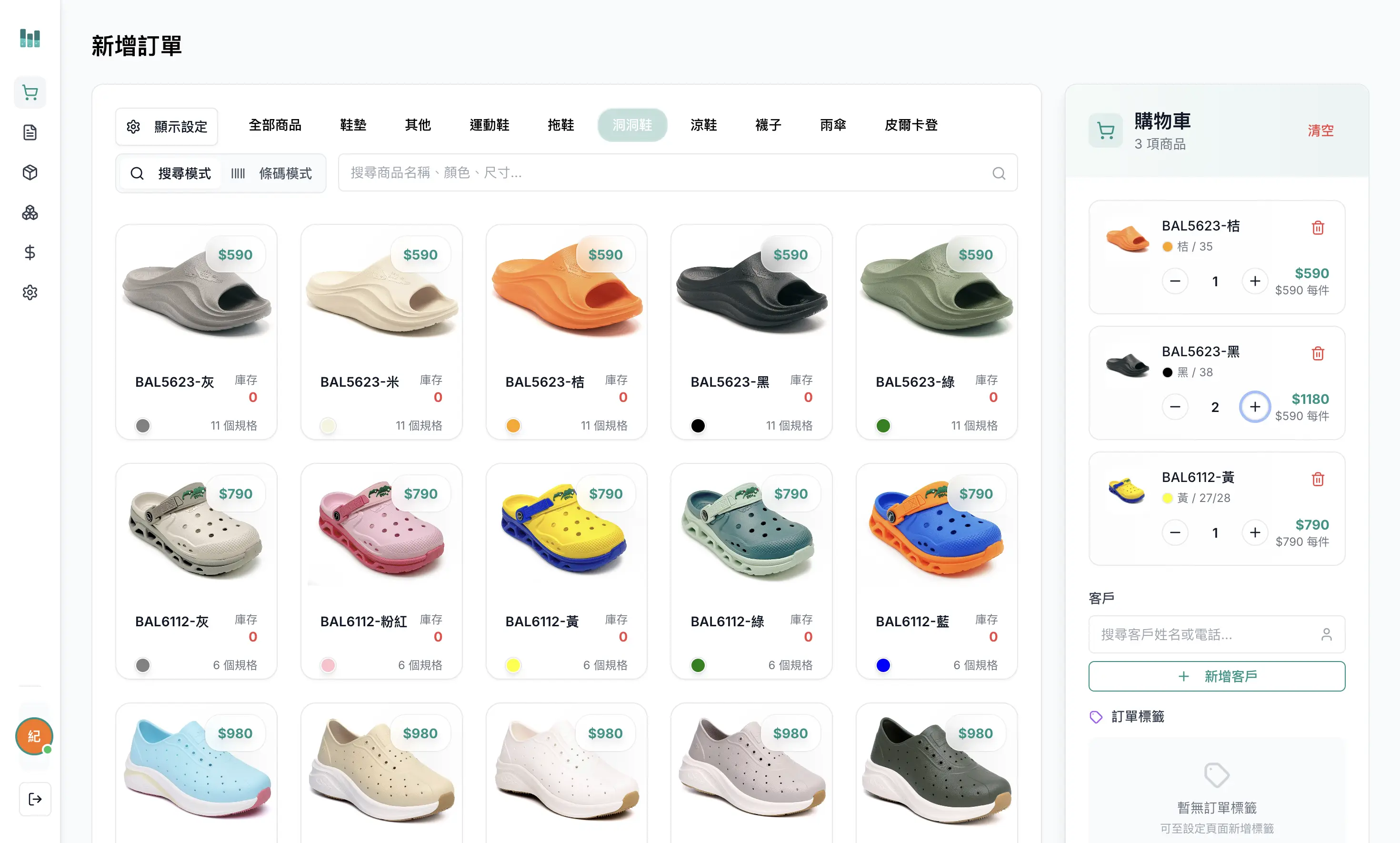 VibePOS 儀表板與介面示意