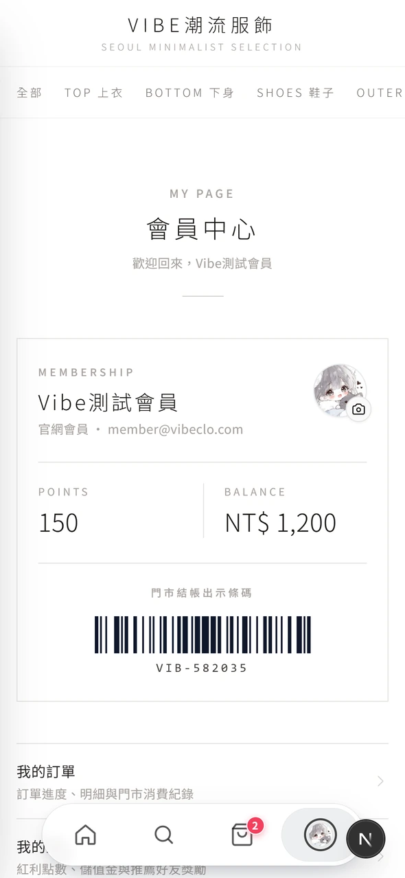 手機端模板範例 - 會員中心